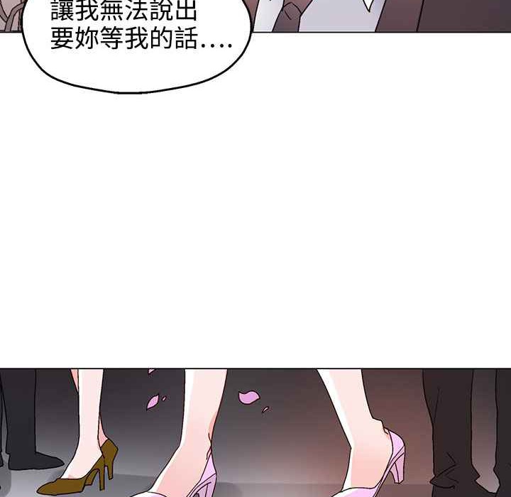 灰姑娘的哥哥们/Brothers of Cinderella 第37話 韩漫图片90