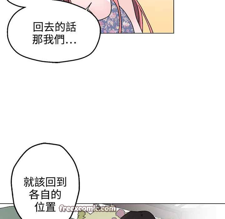 灰姑娘的哥哥们/Brothers of Cinderella 第37話 韩漫图片75