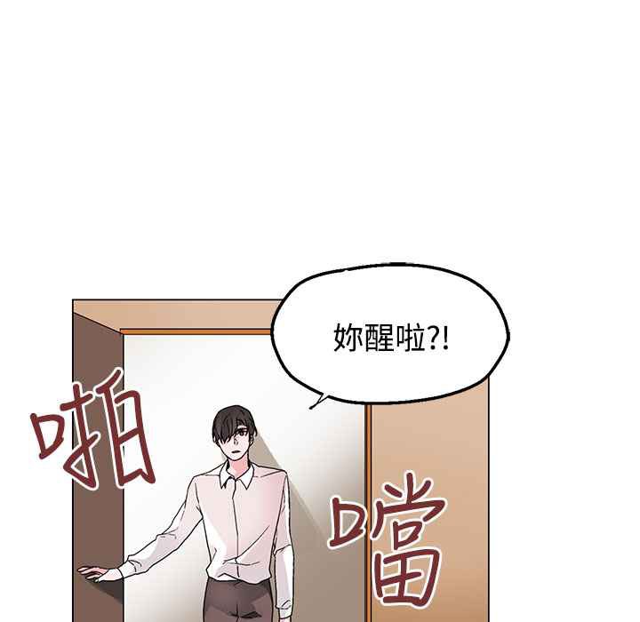 灰姑娘的哥哥们/Brothers of Cinderella 第37話 韩漫图片18