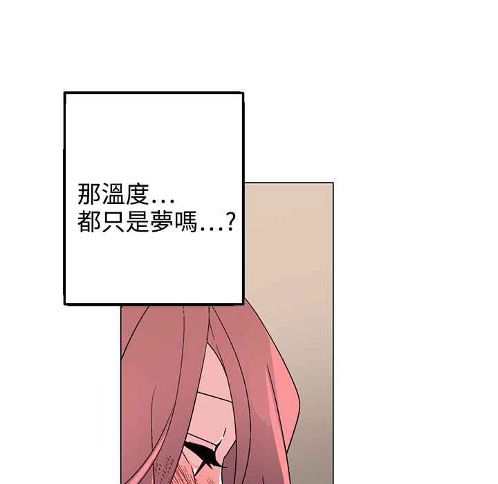 灰姑娘的哥哥们/Brothers of Cinderella 第37話 韩漫图片11