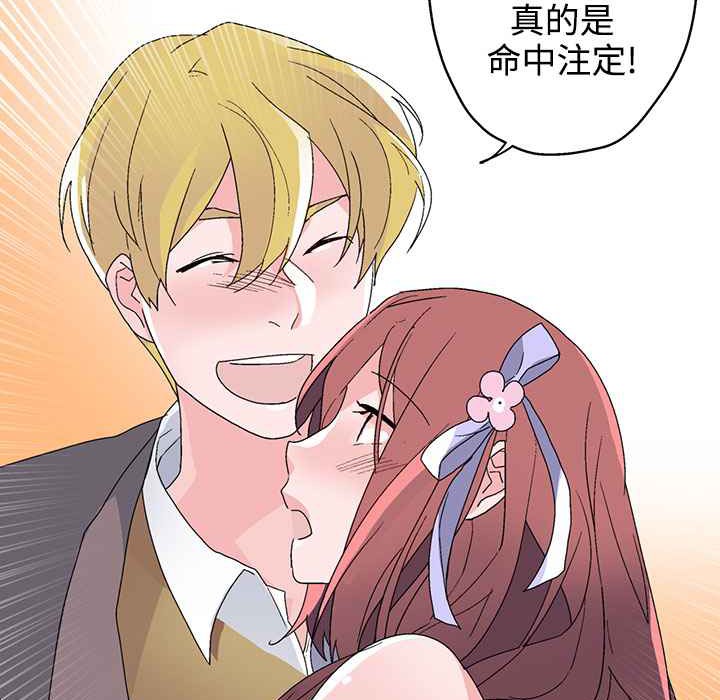 灰姑娘的哥哥们/Brothers of Cinderella 第37話 韩漫图片107