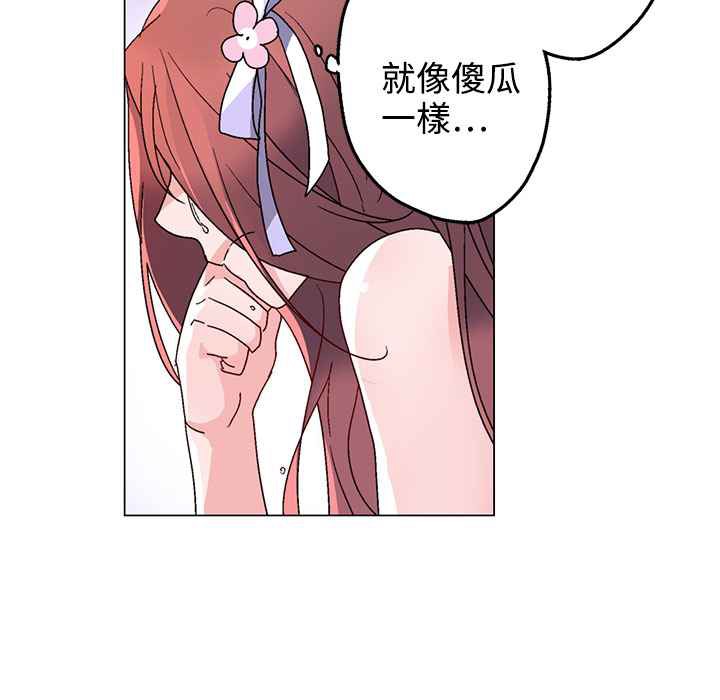 灰姑娘的哥哥们/Brothers of Cinderella 第37話 韩漫图片94