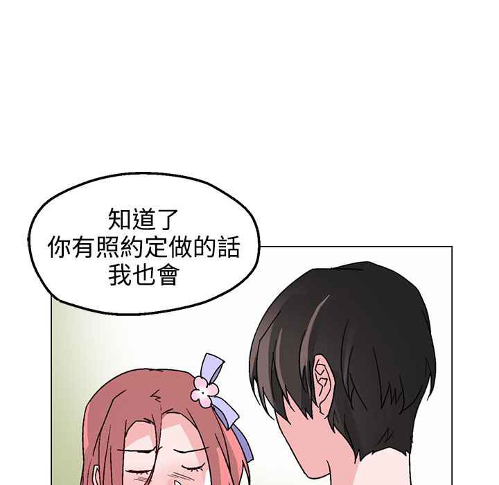 灰姑娘的哥哥们/Brothers of Cinderella 第37話 韩漫图片81