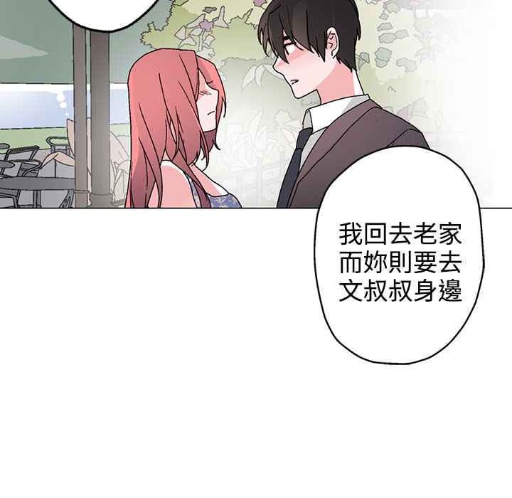 灰姑娘的哥哥们/Brothers of Cinderella 第37話 韩漫图片76