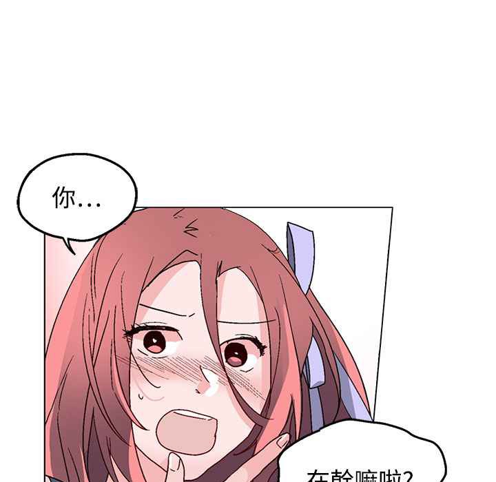 灰姑娘的哥哥们/Brothers of Cinderella 第37話 韩漫图片34