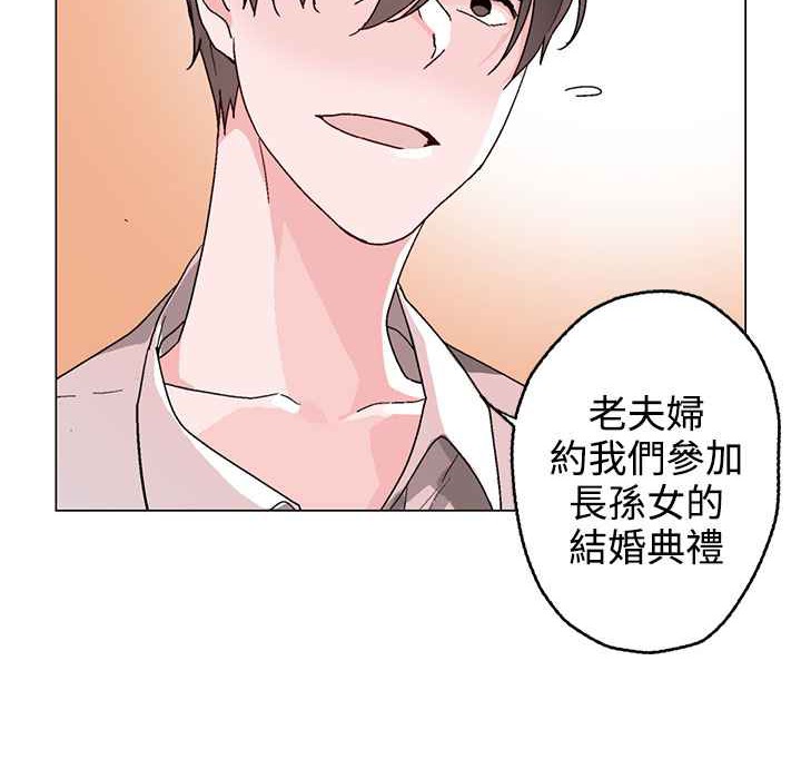 灰姑娘的哥哥们/Brothers of Cinderella 第37話 韩漫图片24