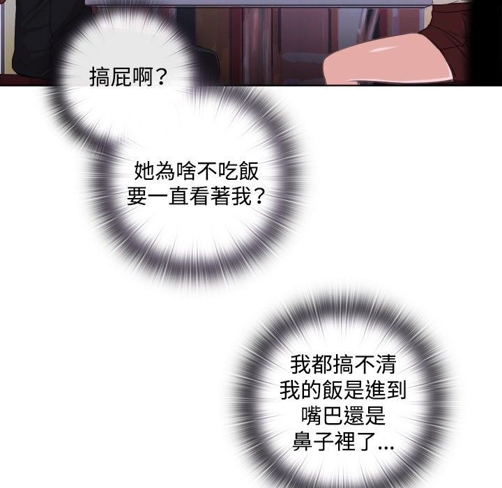 今天在哪嘞 第1話 韩漫图片47