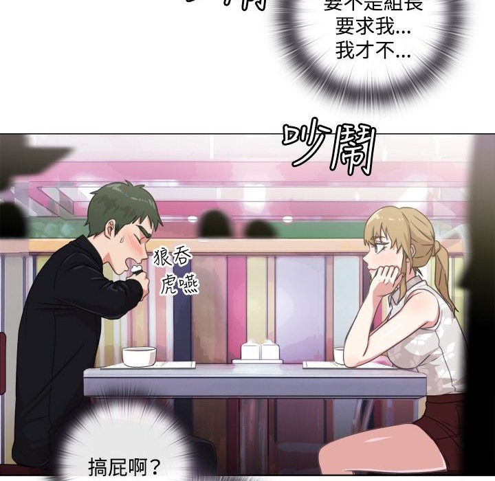 今天在哪嘞 第1話 韩漫图片101