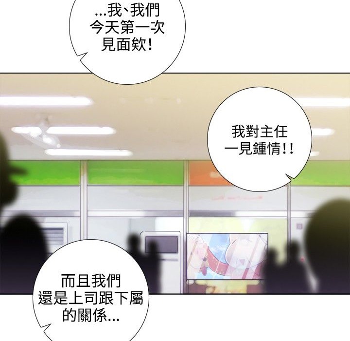 今天在哪嘞 第1話 韩漫图片105