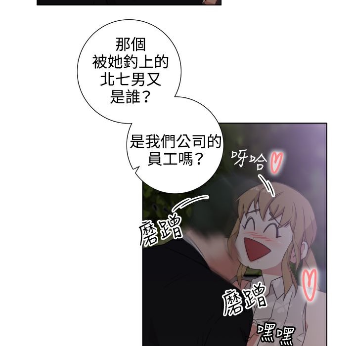 今天在哪嘞 第1話 韩漫图片152