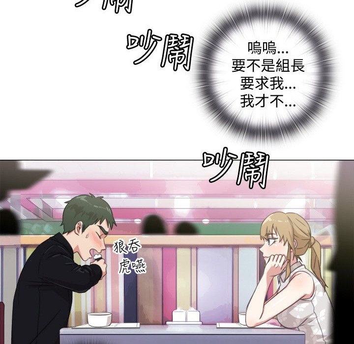 今天在哪嘞 第1話 韩漫图片46