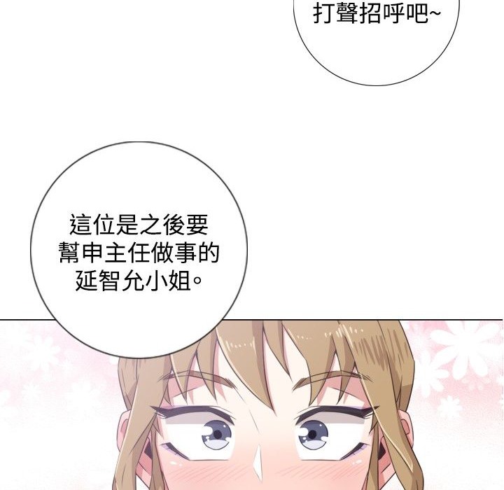 今天在哪嘞 第1話 韩漫图片28