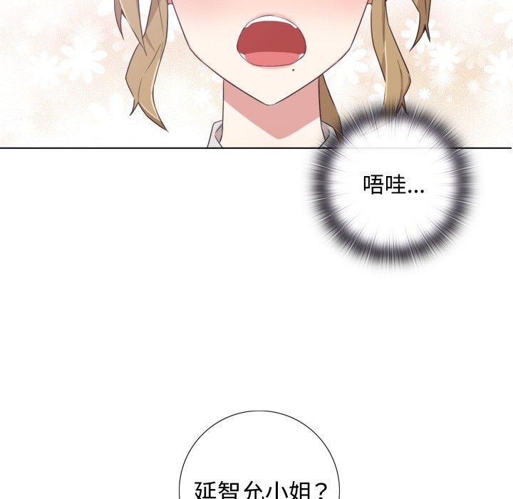 今天在哪嘞 第1話 韩漫图片29