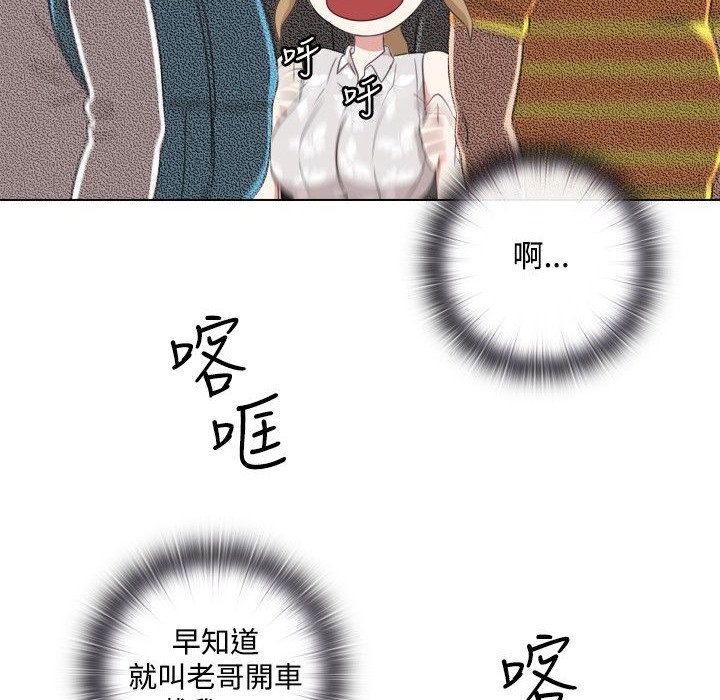 今天在哪嘞 第1話 韩漫图片70