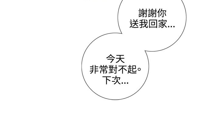 今天在哪嘞 第1話 韩漫图片155