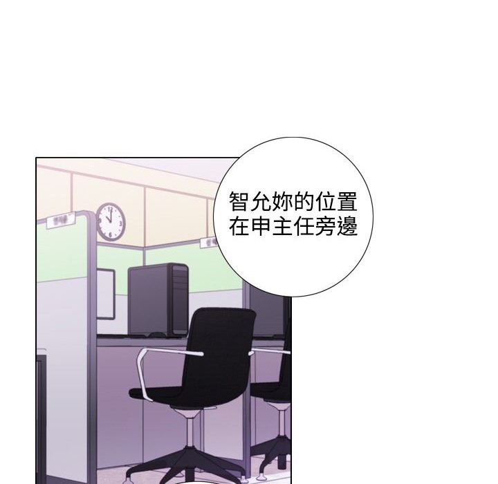 今天在哪嘞 第1話 韩漫图片81