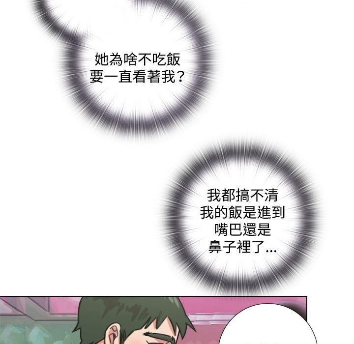 今天在哪嘞 第1話 韩漫图片102