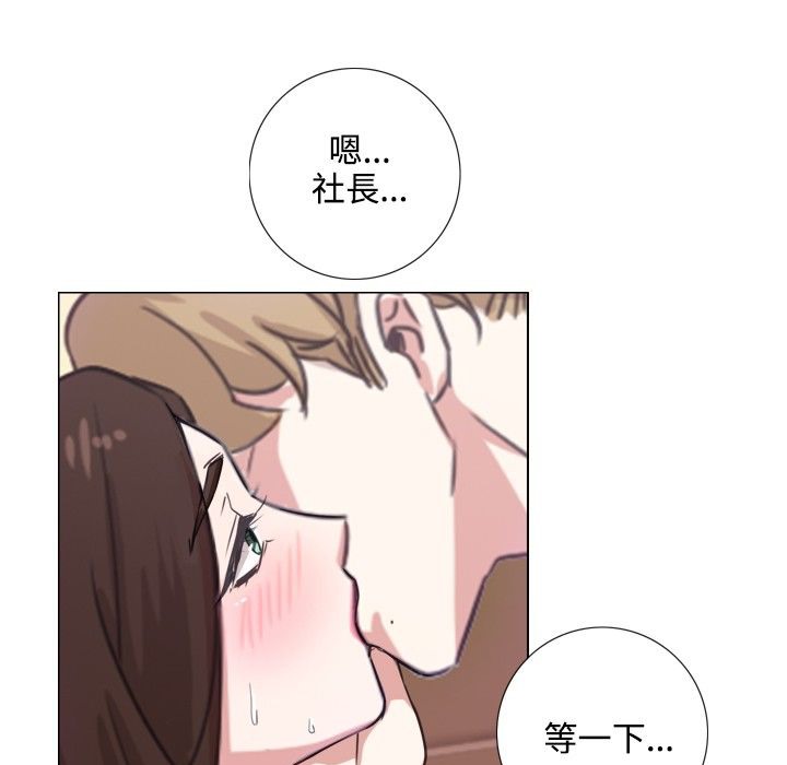 今天在哪嘞 第1話 韩漫图片137