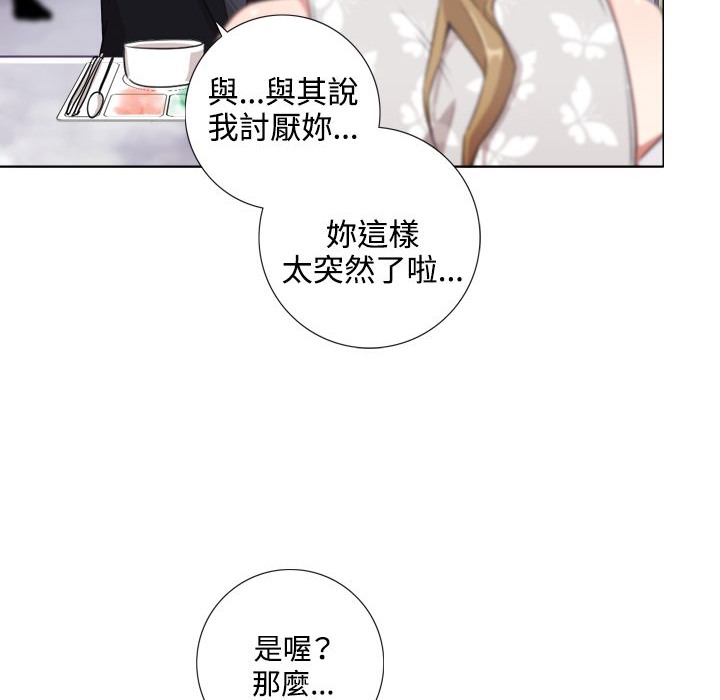 今天在哪嘞 第1話 韩漫图片108