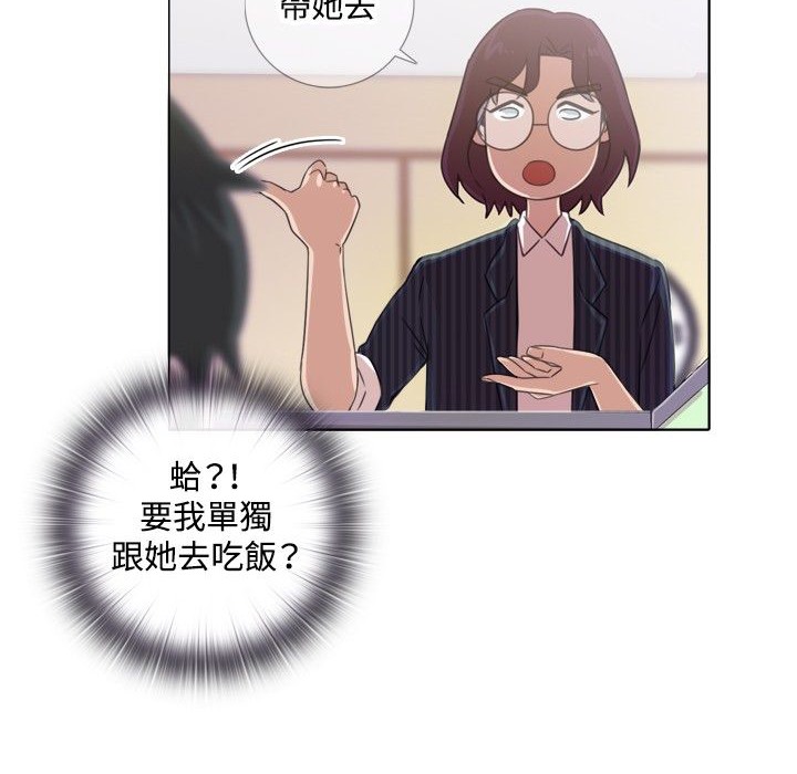 今天在哪嘞 第1話 韩漫图片44
