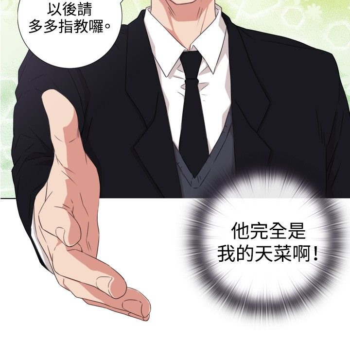 今天在哪嘞 第1話 韩漫图片31