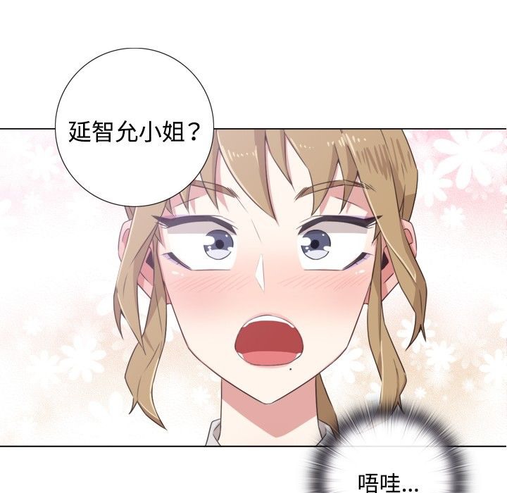 今天在哪嘞 第1話 韩漫图片78