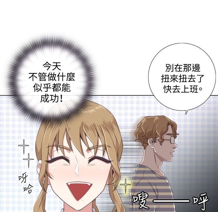 今天在哪嘞 第1話 韩漫图片65