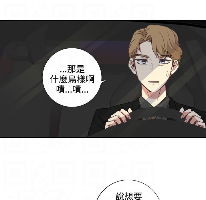 今天在哪嘞 第1話 韩漫图片150