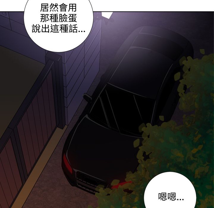 今天在哪嘞 第1話 韩漫图片157