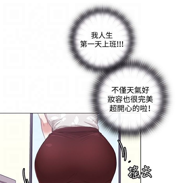 今天在哪嘞 第1話 韩漫图片17