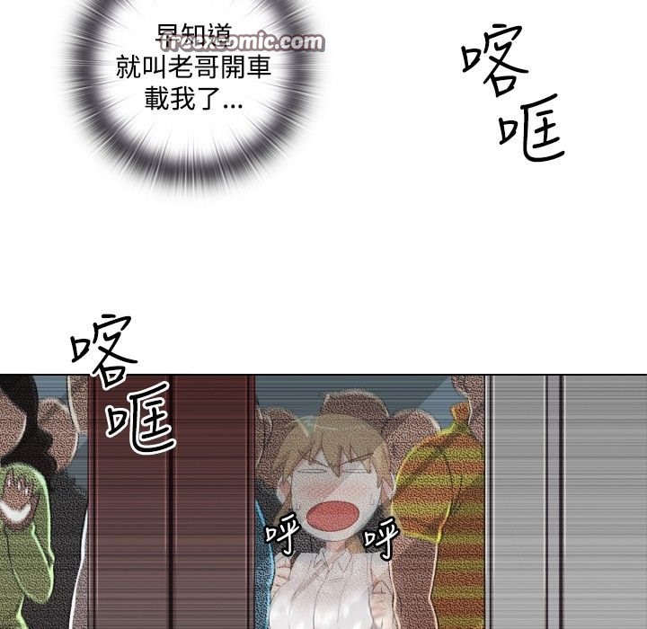 今天在哪嘞 第1話 韩漫图片25