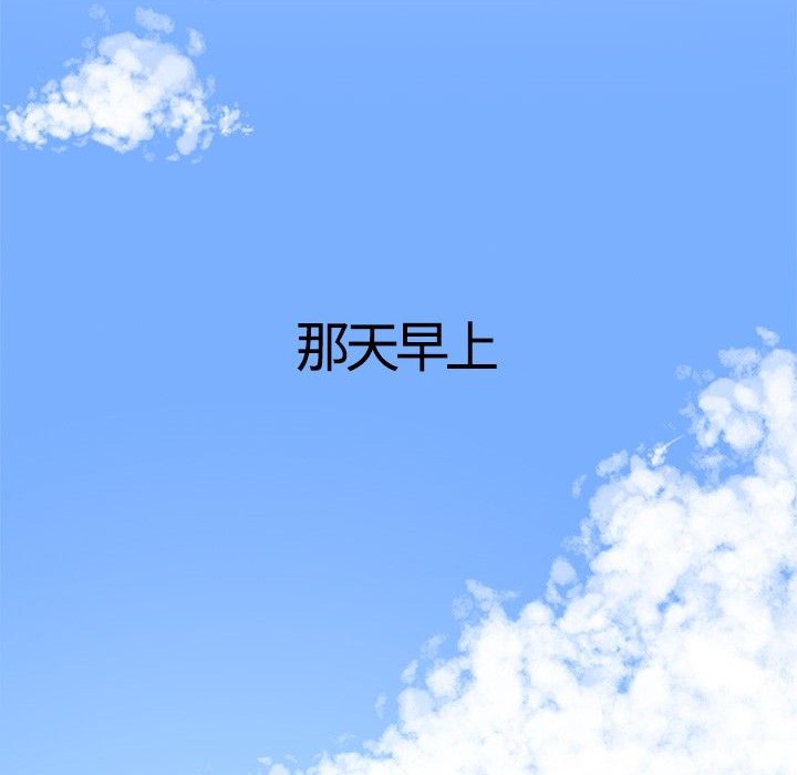 今天在哪嘞 第1話 韩漫图片12