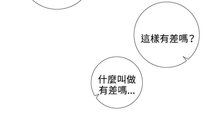 今天在哪嘞 第1話 韩漫图片106