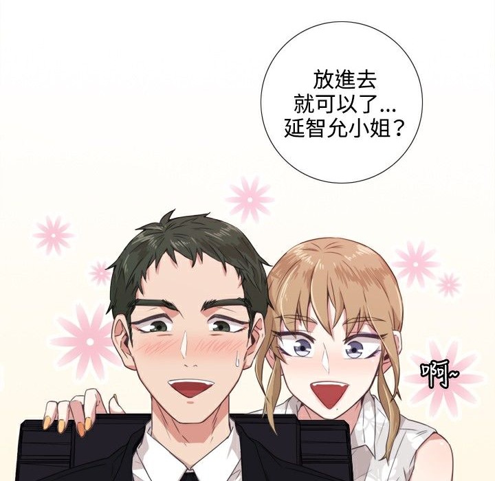 今天在哪嘞 第1話 韩漫图片36