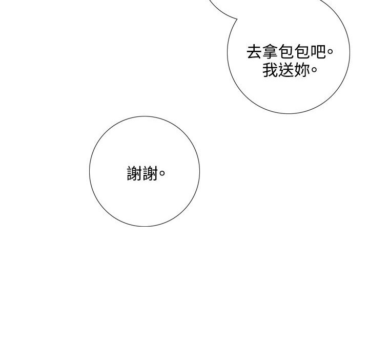 今天在哪嘞 第1話 韩漫图片144