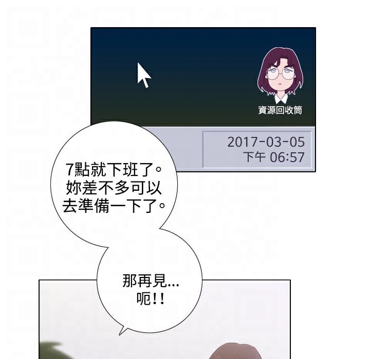 今天在哪嘞 第1話 韩漫图片94