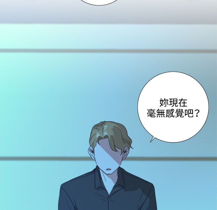 今天在哪嘞 第2話 韩漫图片110