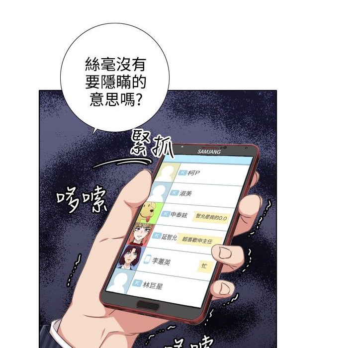 今天在哪嘞 第2話 韩漫图片28