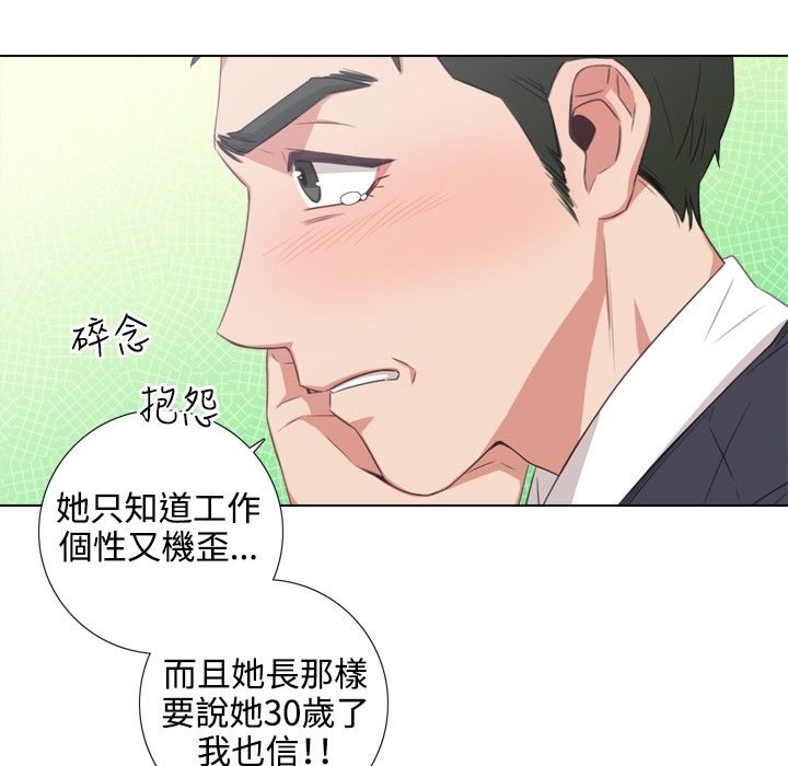今天在哪嘞 第2話 韩漫图片47