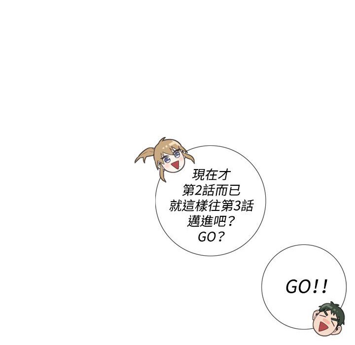今天在哪嘞 第2話 韩漫图片115
