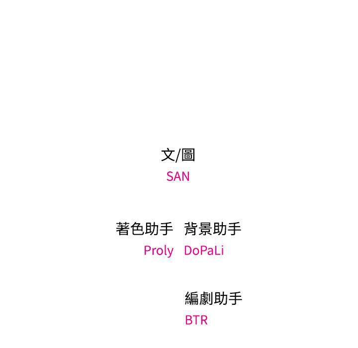 今天在哪嘞 第2話 韩漫图片114