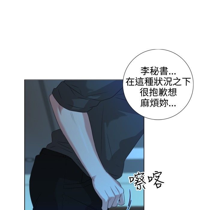 今天在哪嘞 第2話 韩漫图片92
