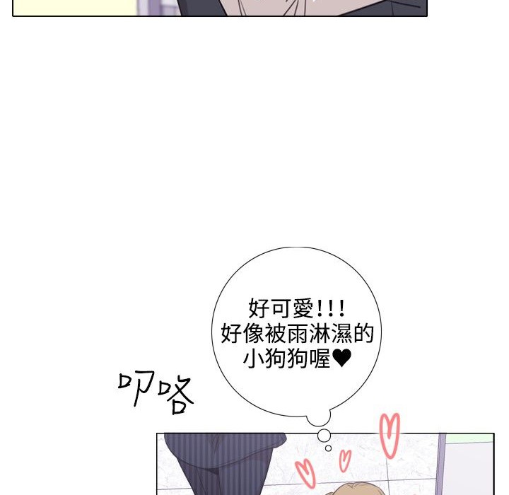 今天在哪嘞 第2話 韩漫图片44