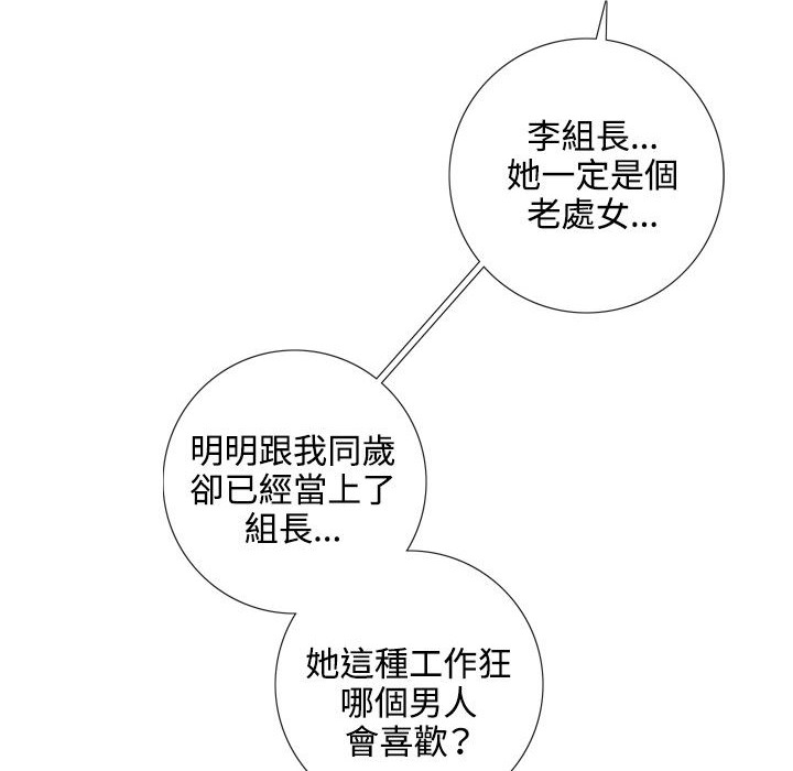 今天在哪嘞 第2話 韩漫图片46