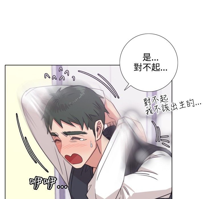 今天在哪嘞 第2話 韩漫图片43