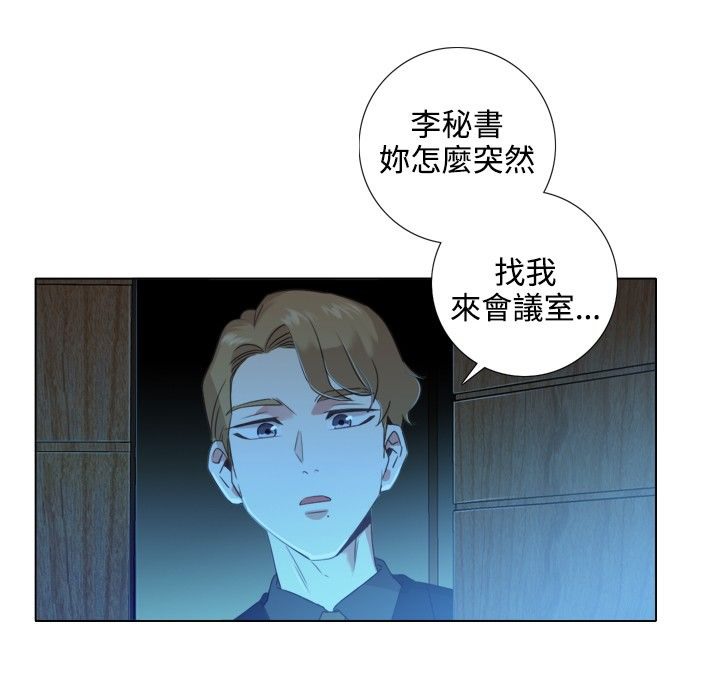 今天在哪嘞 第2話 韩漫图片61