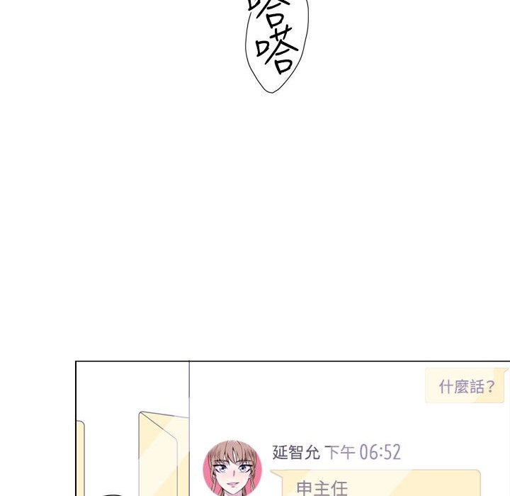 今天在哪嘞 第2話 韩漫图片22
