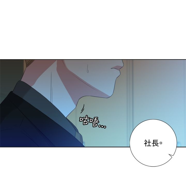 今天在哪嘞 第2話 韩漫图片71
