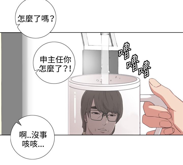 今天在哪嘞 第2話 韩漫图片24