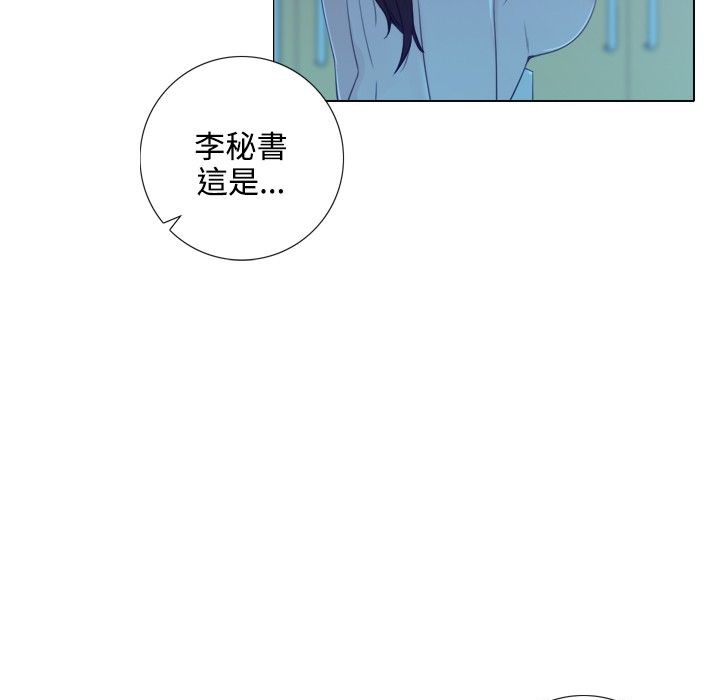 今天在哪嘞 第2話 韩漫图片67